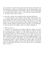 자화전자 Actuator 미주영업(2026년 신입사원) 면접질문기출-8