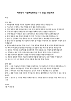 자화전자 기술PM(2026년 1차 신입) 면접족보-1