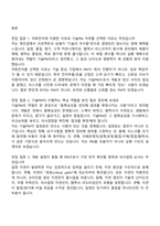 자화전자 기술PM(2026년 1차 신입) 면접족보-2