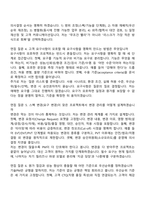 자화전자 기술PM(2026년 1차 신입) 면접족보-3