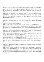 자화전자 기술PM(2026년 1차 신입) 면접족보-4
