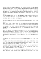 자화전자 기술PM(2026년 1차 신입) 면접족보-5