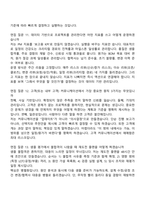 자화전자 기술PM(2026년 1차 신입) 면접족보-6