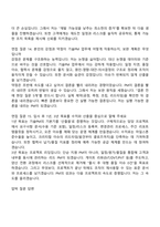 자화전자 기술PM(2026년 1차 신입) 면접족보-7