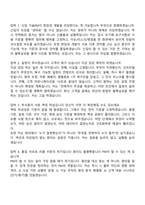 자화전자 기술PM(2026년 1차 신입) 면접족보-8