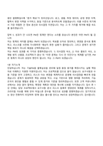 자화전자 기술PM(2026년 1차 신입) 면접족보-9