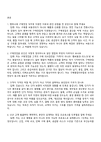 2026 행복나래 구매영업(신입) 면접족보, 1분 자기소개, 압박질문답변, 2025면접기출-2
