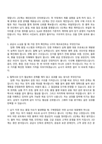 2026 행복나래 구매영업(신입) 면접족보, 1분 자기소개, 압박질문답변, 2025면접기출-3