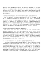 2026 행복나래 구매영업(신입) 면접족보, 1분 자기소개, 압박질문답변, 2025면접기출-4