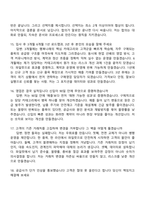 2026 행복나래 구매영업(신입) 면접족보, 1분 자기소개, 압박질문답변, 2025면접기출-6
