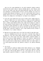 2026 행복나래 구매영업(신입) 면접족보, 1분 자기소개, 압박질문답변, 2025면접기출-7