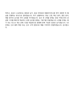 2026 행복나래 구매영업(신입) 면접족보, 1분 자기소개, 압박질문답변, 2025면접기출-8
