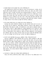 [행복나래-면접] 반도체 구매(2026신입) 면접족보, 면접질문기출-3