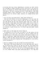 [행복나래-면접] 반도체 구매(2026신입) 면접족보, 면접질문기출-4