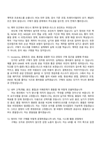 [행복나래-면접] 반도체 구매(2026신입) 면접족보, 면접질문기출-5