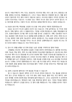 [행복나래-면접] 반도체 구매(2026신입) 면접족보, 면접질문기출-6