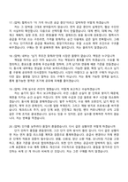 [행복나래-면접] 반도체 구매(2026신입) 면접족보, 면접질문기출-7