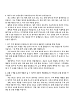 (행복나래 면접자료) SE 상품유통 2026신입 면접족보, 1분 스피치, 압박질문 및 답변, 면접기출문제-4
