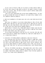 (행복나래 면접자료) SE 상품유통 2026신입 면접족보, 1분 스피치, 압박질문 및 답변, 면접기출문제-6