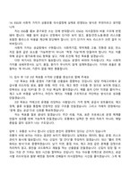 (행복나래 면접자료) SE 상품유통 2026신입 면접족보, 1분 스피치, 압박질문 및 답변, 면접기출문제-7