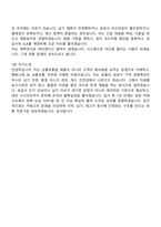 (행복나래 면접자료) SE 상품유통 2026신입 면접족보, 1분 스피치, 압박질문 및 답변, 면접기출문제-9