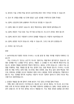 [AK아이에스-면접] IT서비스 시스템 운영 및 개발(2026신입) 면접족보, 1분 자기소개, 압박질문답변, 2025면접기출-2