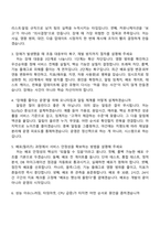 [AK아이에스-면접] IT서비스 시스템 운영 및 개발(2026신입) 면접족보, 1분 자기소개, 압박질문답변, 2025면접기출-3
