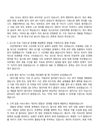 [AK아이에스-면접] IT서비스 시스템 운영 및 개발(2026신입) 면접족보, 1분 자기소개, 압박질문답변, 2025면접기출-4