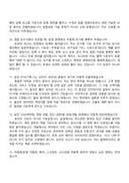[AK아이에스-면접] IT서비스 시스템 운영 및 개발(2026신입) 면접족보, 1분 자기소개, 압박질문답변, 2025면접기출-5