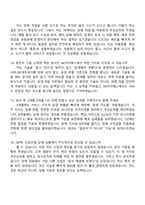 [AK아이에스-면접] IT서비스 시스템 운영 및 개발(2026신입) 면접족보, 1분 자기소개, 압박질문답변, 2025면접기출-6