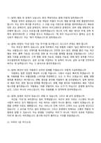 [AK아이에스-면접] IT서비스 시스템 운영 및 개발(2026신입) 면접족보, 1분 자기소개, 압박질문답변, 2025면접기출-7