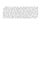 [AK아이에스-면접] IT서비스 시스템 운영 및 개발(2026신입) 면접족보, 1분 자기소개, 압박질문답변, 2025면접기출-8
