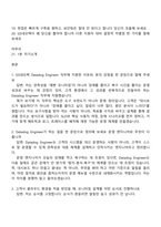 2026 GS네오텍 [Cloud] Datadog Engineer(신입) 면접족보, 1분 자기소개, 압박질문답변, 2025면접기출-2