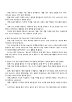 2026 GS네오텍 [Cloud] Datadog Engineer(신입) 면접족보, 1분 자기소개, 압박질문답변, 2025면접기출-3