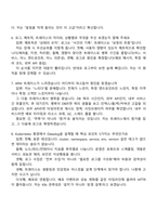 2026 GS네오텍 [Cloud] Datadog Engineer(신입) 면접족보, 1분 자기소개, 압박질문답변, 2025면접기출-4