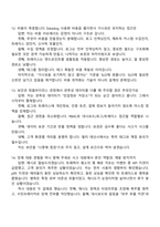 2026 GS네오텍 [Cloud] Datadog Engineer(신입) 면접족보, 1분 자기소개, 압박질문답변, 2025면접기출-6