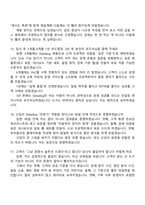 2026 GS네오텍 [Cloud] Datadog Engineer(신입) 면접족보, 1분 자기소개, 압박질문답변, 2025면접기출-7