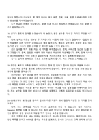 2026 GS네오텍 [Cloud] Datadog Engineer(신입) 면접족보, 1분 자기소개, 압박질문답변, 2025면접기출-8