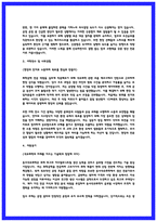 2025년 동서석유화학 생산직 최종합격 자소서-3