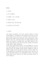 [홍익병원 간호사 자소서] 홍익병원 간호사 최종합격 자기소개서-2