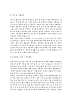 [홍익병원 간호사 자소서] 홍익병원 간호사 최종합격 자기소개서-3
