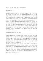[홍익병원 간호사 자소서] 홍익병원 간호사 최종합격 자기소개서-4