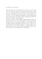 [홍익병원 간호사 자소서] 홍익병원 간호사 최종합격 자기소개서-5