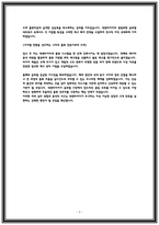넥센타이어 물류관리 자소서 서류통과 인증-3
