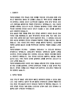 (청주효성병원 간호사 자기소개서) 청주효성병원 간호사 합격 자소서-3