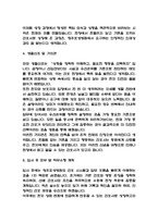 (청주효성병원 간호사 자기소개서) 청주효성병원 간호사 합격 자소서-5