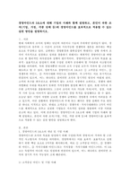 경영마인드의 3요소에 대해 기업의 사례와 함께 설명하고, 본인이 속한 조직(기업, 가정, 각종 단체 등)에 경영마인드를 효과적으로 적용할 수 있는 실천방안을 설명하시오.-2