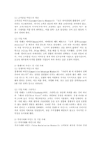 경영마인드의 3요소에 대해 기업의 사례와 함께 설명하고, 본인이 속한 조직(기업, 가정, 각종 단체 등)에 경영마인드를 효과적으로 적용할 수 있는 실천방안을 설명하시오.-3