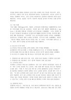 경영마인드의 3요소에 대해 기업의 사례와 함께 설명하고, 본인이 속한 조직(기업, 가정, 각종 단체 등)에 경영마인드를 효과적으로 적용할 수 있는 실천방안을 설명하시오.-4