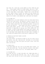경영마인드의 3요소에 대해 기업의 사례와 함께 설명하고, 본인이 속한 조직(기업, 가정, 각종 단체 등)에 경영마인드를 효과적으로 적용할 수 있는 실천방안을 설명하시오.-5